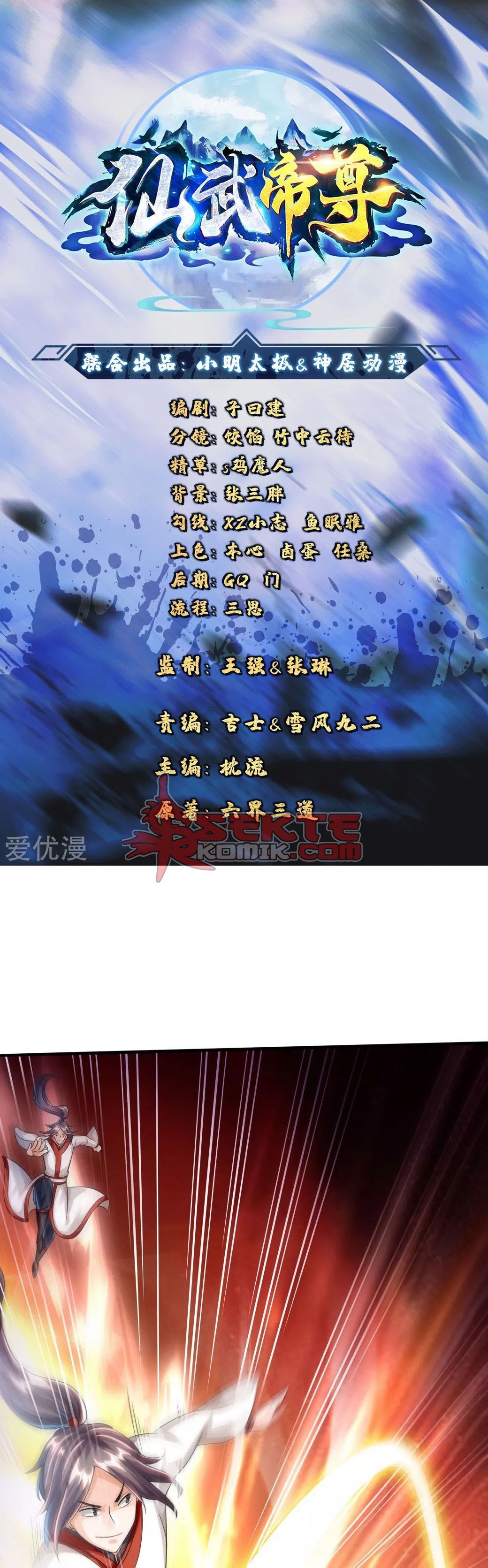 Xianwu Dizun Chapter 37 Gambar 2